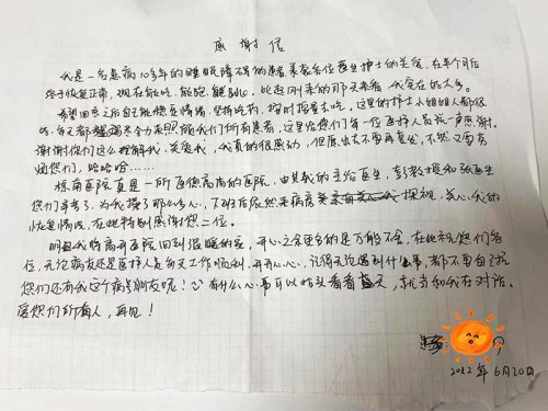 失眠患者的棕南故事:谢谢你们这么理解我、关爱我!