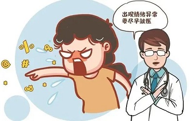 边缘型人格障碍